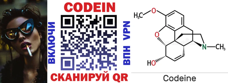 Кодеиновый сироп Lean напиток Lean (лин) Краснокаменск