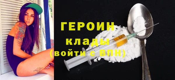 метамфетамин Бородино