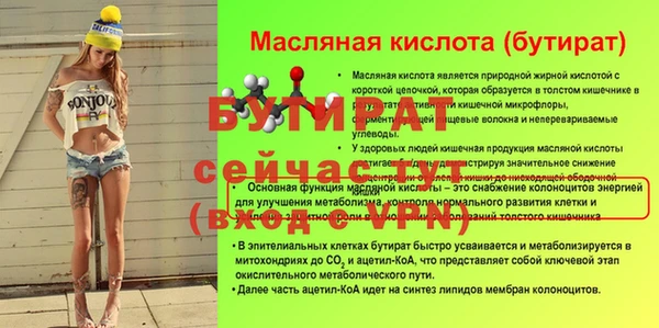 метамфетамин Бородино