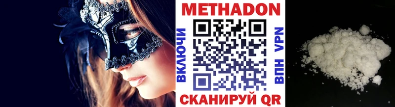 Метадон VHQ  где можно купить   Краснокаменск 